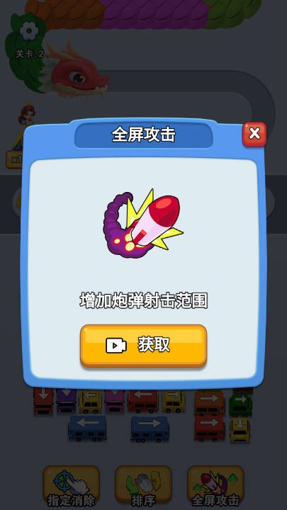 消除大闯关 免费手机版手游app截图