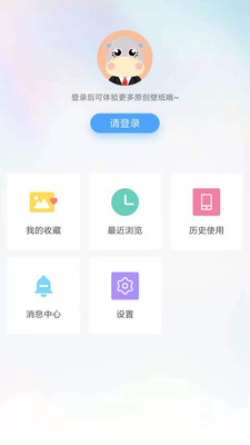 小鸟壁纸 app自动换壁纸手机软件app截图