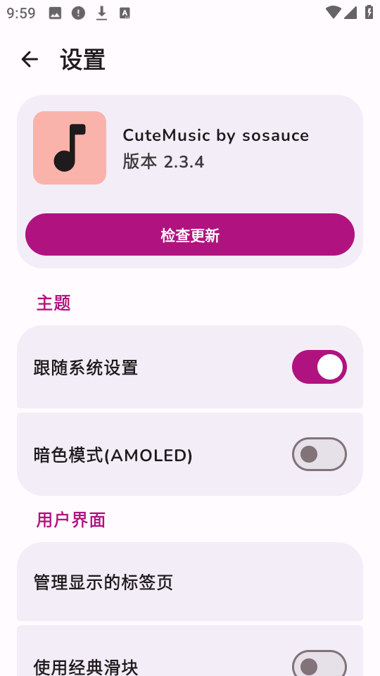 可耐音乐手机软件app截图