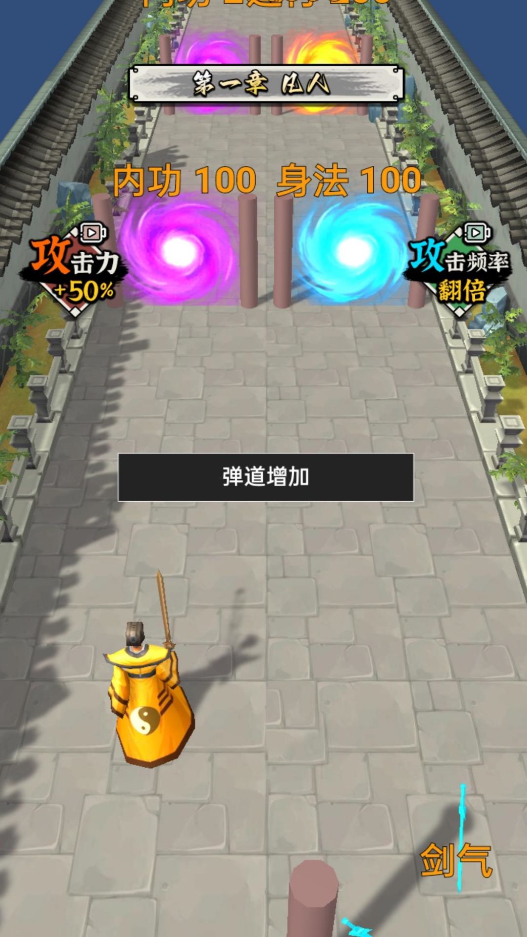 道士修仙飞升 手机版手游app截图