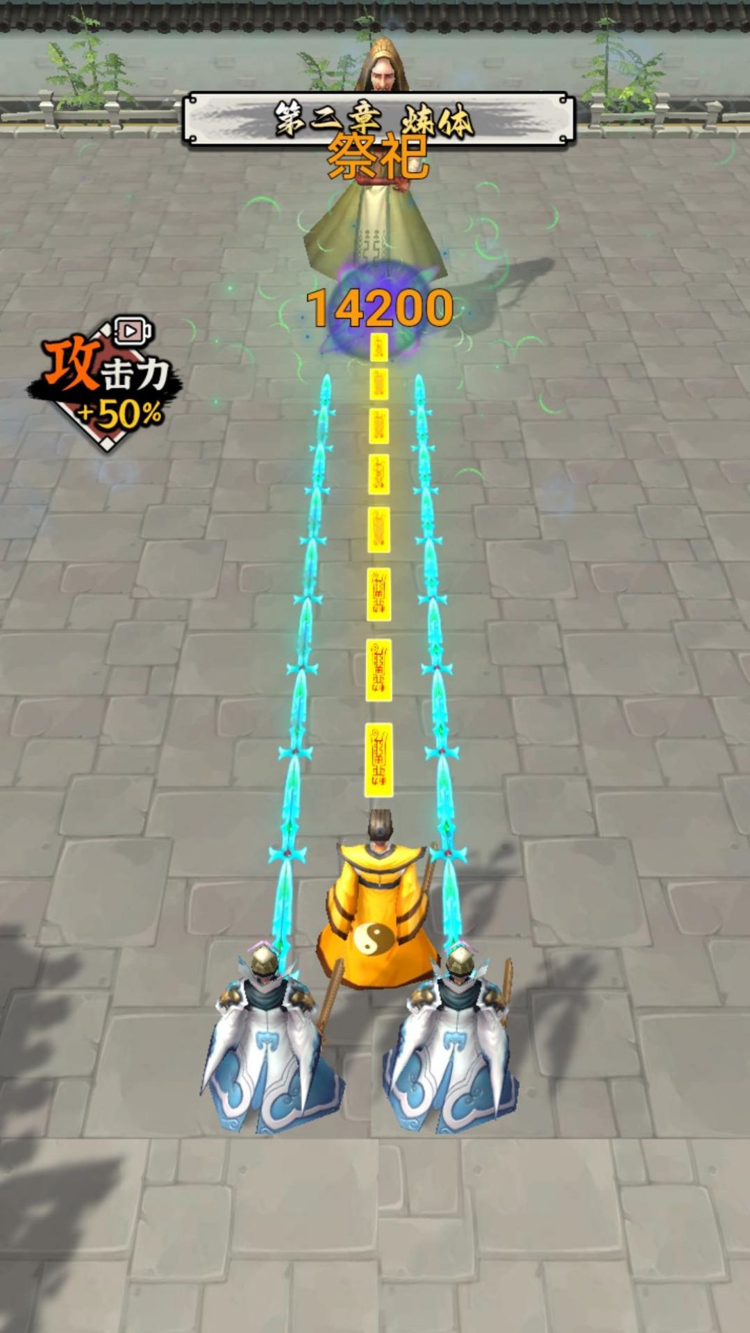 道士修仙飞升 手机版手游app截图