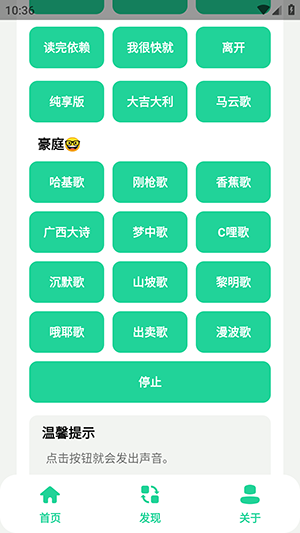 漫波语音盒子手机软件app截图