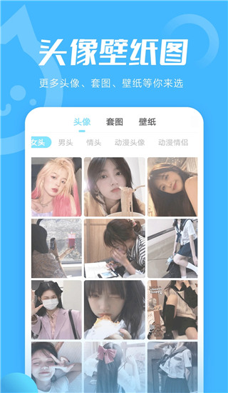 小妖精美化 老版本手机软件app截图