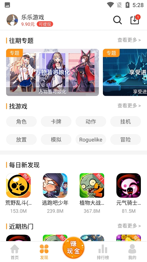 乐乐游戏 正版链接手机软件app截图