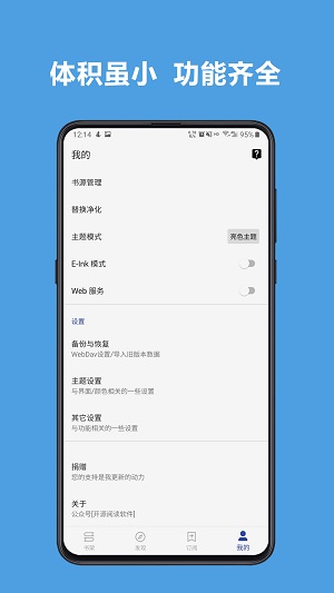 斑竹小说手机软件app截图