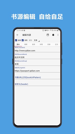 斑竹小说手机软件app截图