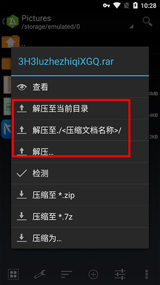 ZArchiver解压缩工具 官方正版手机软件app截图