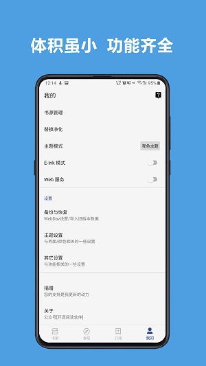 斑竹小说 网页版手机软件app截图