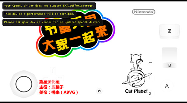 节奏天国 手游手游app截图