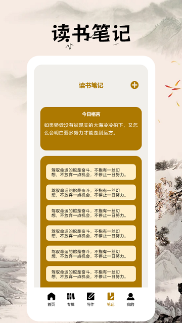 快搜阅读器 免广告全文阅读版手机软件app截图