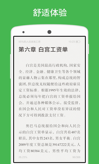 百度阅读 app旧版手机软件app截图