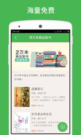 百度阅读 app旧版手机软件app截图