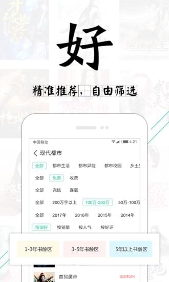 塔读文学 免费阅读手机软件app截图