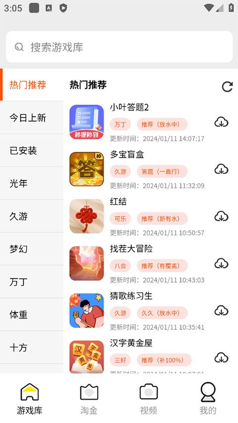 pg游戏库 2025最新版本手机软件app截图