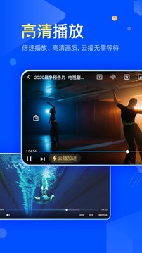 迅雷 旧版不升级手机软件app截图