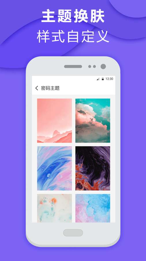 应用隐藏大师手机软件app截图