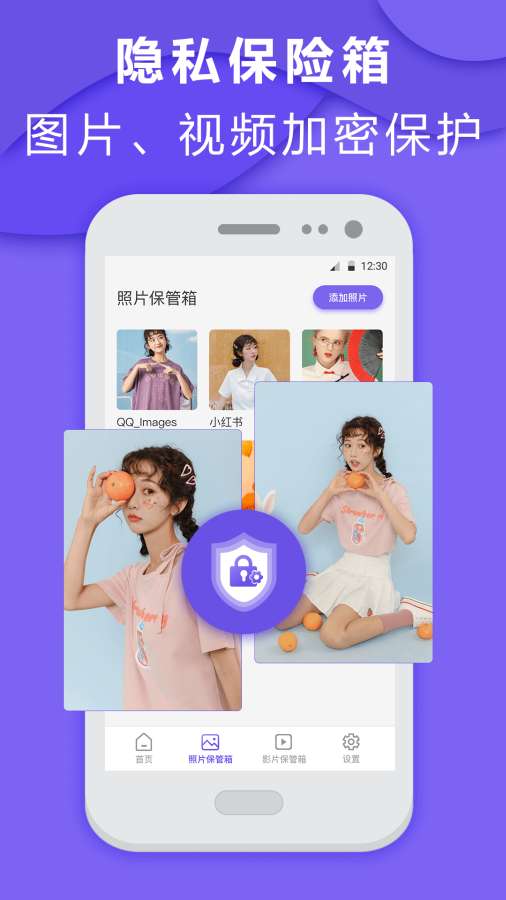 应用隐藏大师手机软件app截图