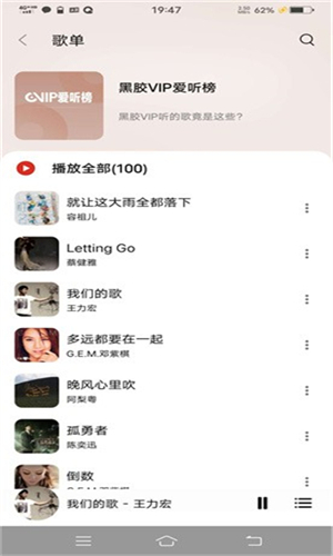 蜜獾音乐 app官方版手机软件app截图