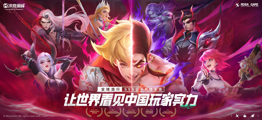 决胜巅峰 先行服手游app截图