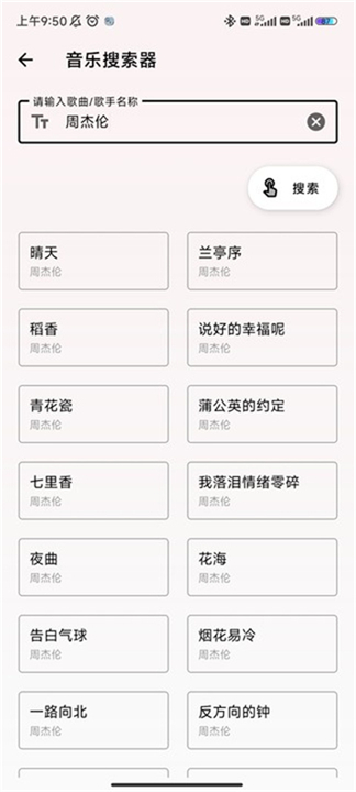 潮音乐 旧版本手机软件app截图