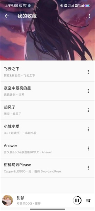 潮音乐 旧版本手机软件app截图