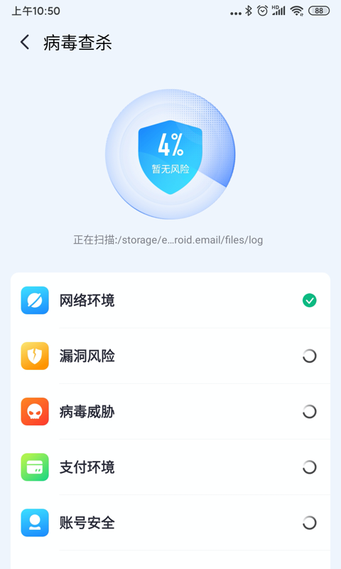 麒麟手机清理手机软件app截图