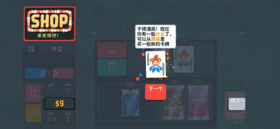 小丑牌 牌型手游app截图