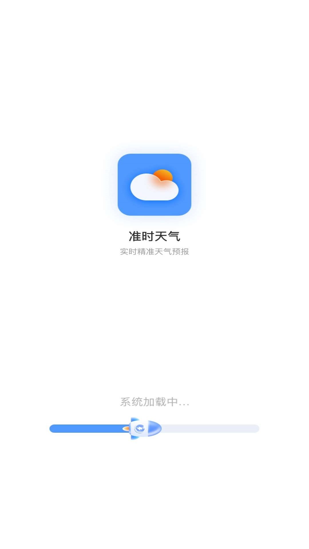 铭瑛准确天气手机软件app截图