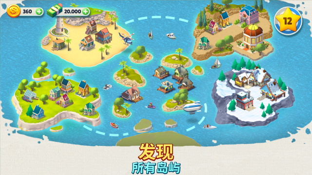 舒适小镇 2025最新版手游app截图