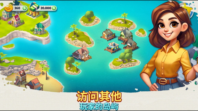 舒适小镇 2025最新版手游app截图