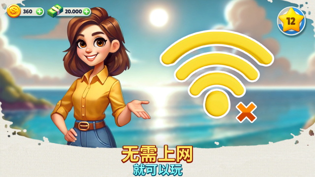 舒适小镇 2025最新版手游app截图