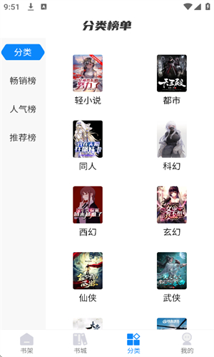 谜聚小说 在线阅读手机软件app截图