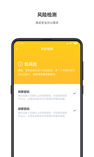 飞连手机软件app截图