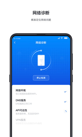 飞连手机软件app截图