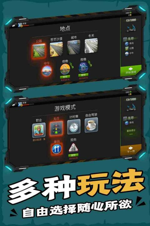 终极摩托模拟器 下载链接入口手游app截图