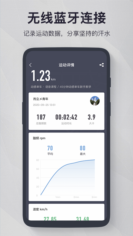 fitlog健身 最新版本手机软件app截图