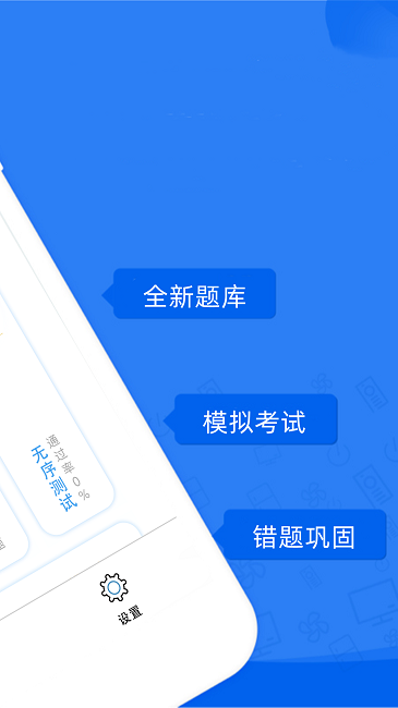 易答驾考手机软件app截图