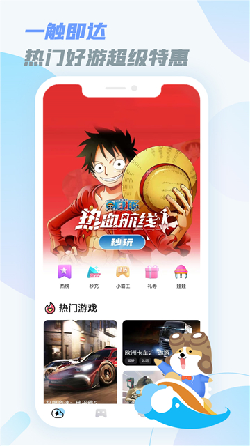 乐享快游 免费vip兑换码手机软件app截图