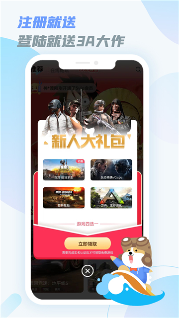 乐享快游 免费vip兑换码手机软件app截图
