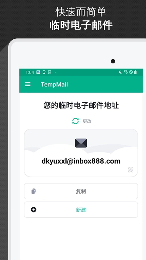 无限邮箱 安卓免费版手机软件app截图