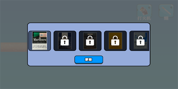 香烟模拟器 2025最新版手游app截图