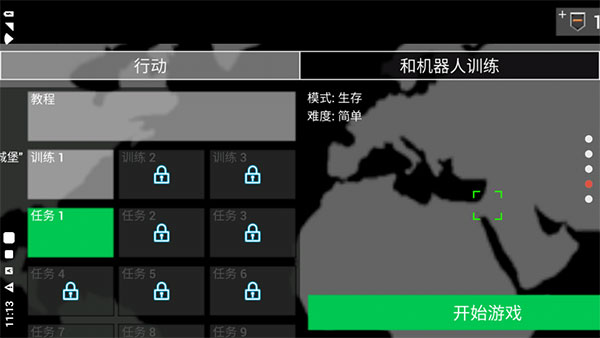 地球保护小队 下载最新版手游app截图