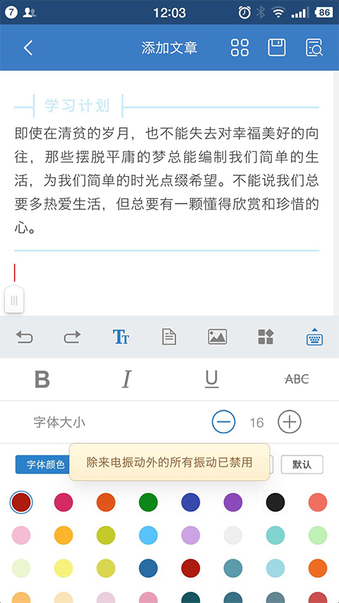 135编辑器手机软件app截图