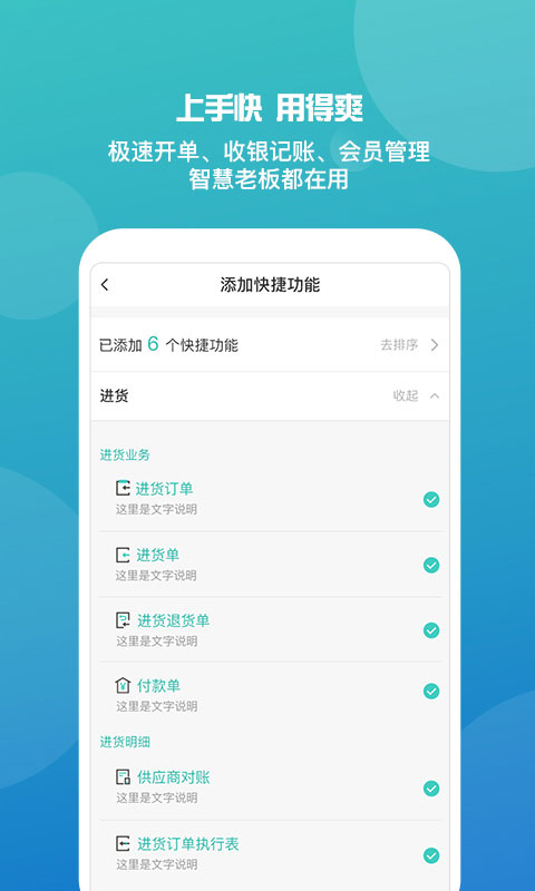 管家婆 辉煌版手机软件app截图