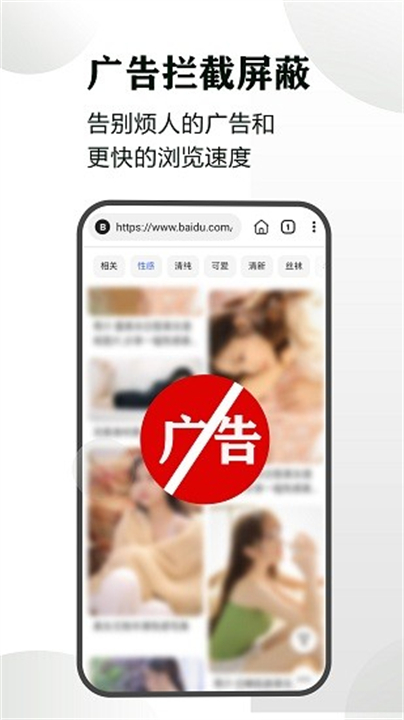 隐身浏览器 下载安卓版手机软件app截图