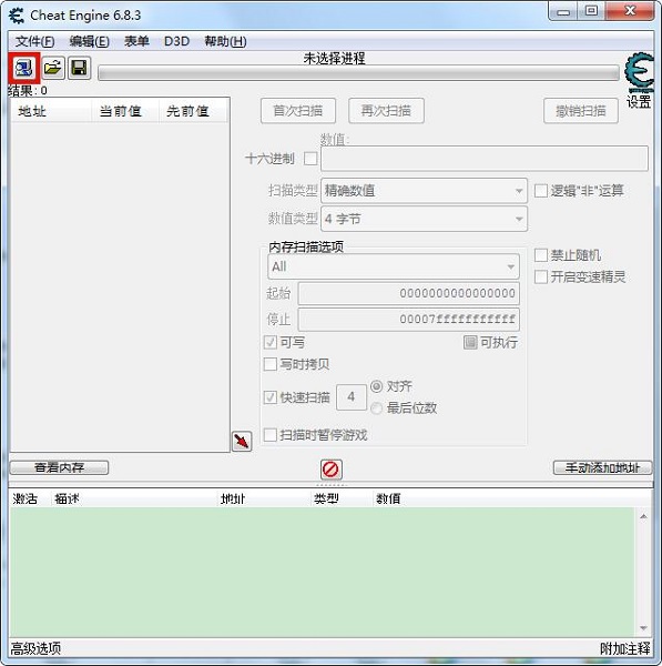 CheatEngine手机软件app截图