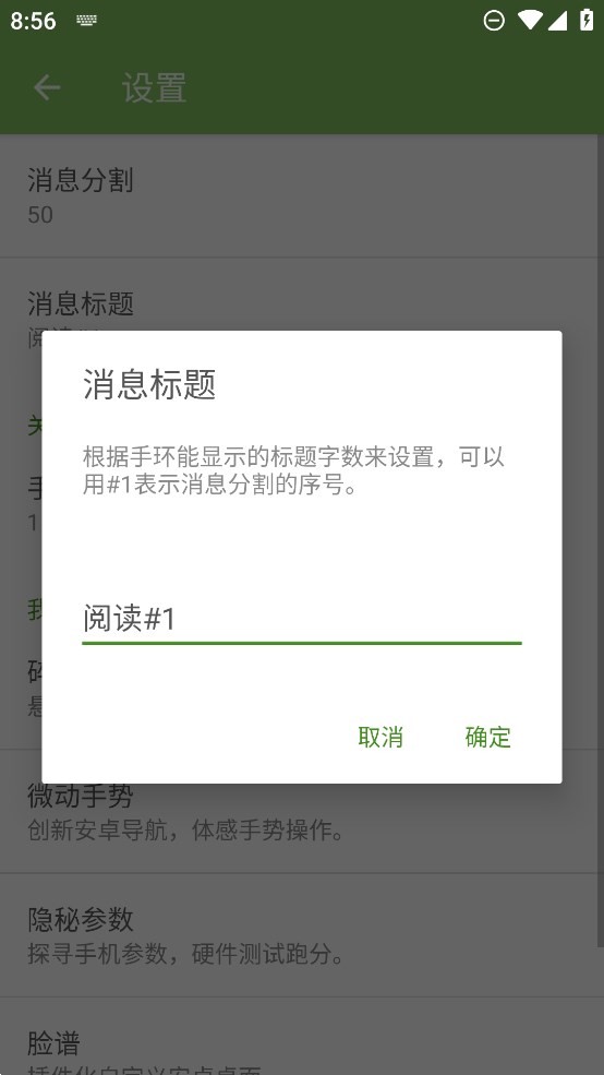 手环阅读 官网版手机软件app截图