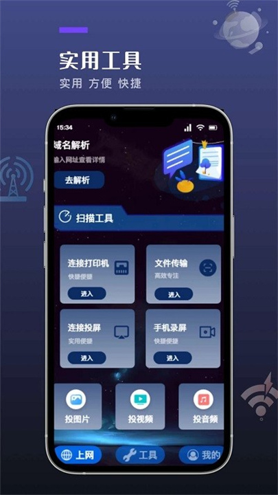 喵Du工具箱手机软件app截图