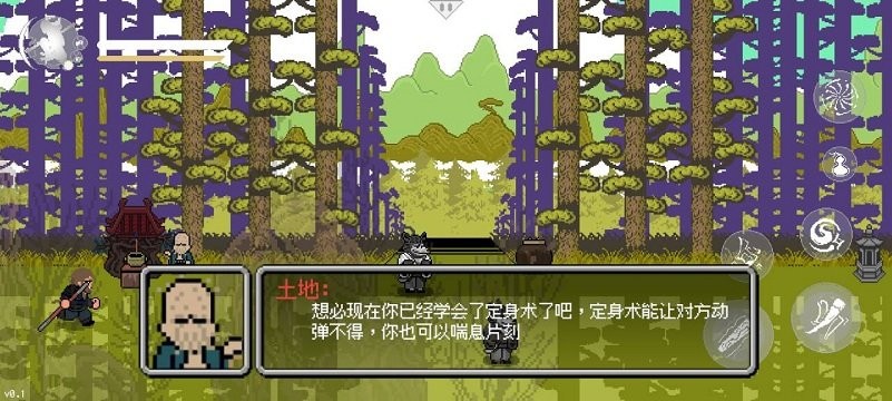 黑神话悟空像素版 火山哥哥up版手游app截图