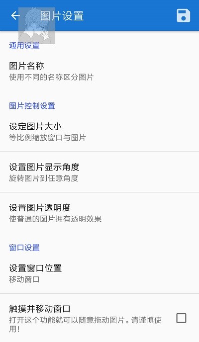 悬浮图片 官网版手机软件app截图